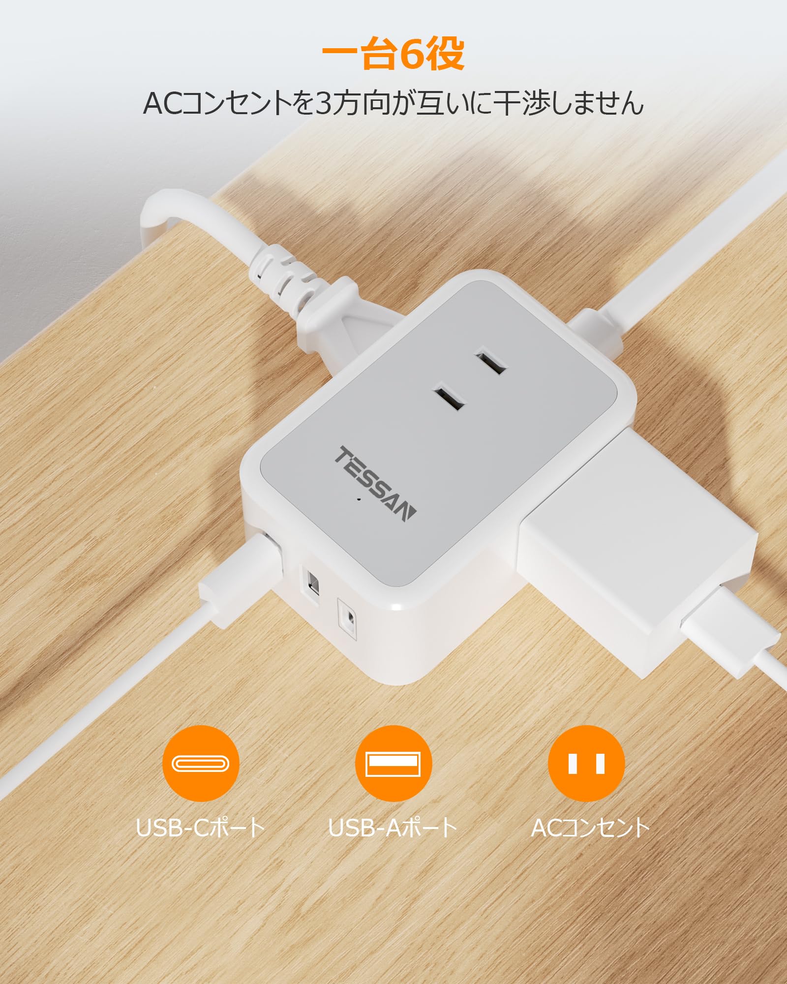 Amazon.co.jp: 延長コード 2m 電源タップ usb コンセントタップ TESSAN